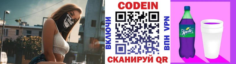 купить наркотик  Сысерть  Кодеин Purple Drank 