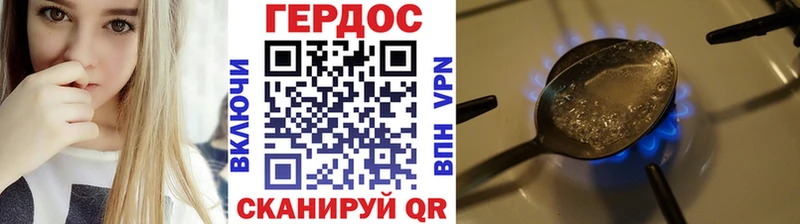 ГЕРОИН хмурый  Сысерть 